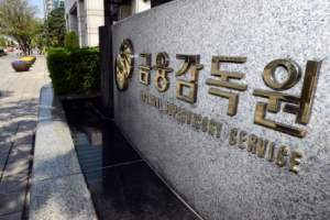 또… 檢, 금감원 압수수색