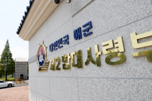 국방부 “2함대 발견 고무보트·오리발, 적 침투와 무관…개인 소유”