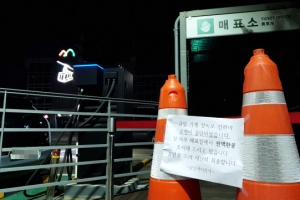 [속보]남산케이블카 사고, 직원 부주의로 제동 늦어