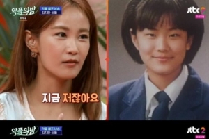 ‘악플의 밤’ 김지민, 졸업사진 ‘성형 괴물’ 악플에 “눈만 가려봐”