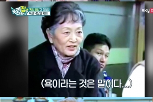 ‘우리집에 왜왔니’ 할미넴 김영옥, ‘게임X욕’ 반전 일상 공개