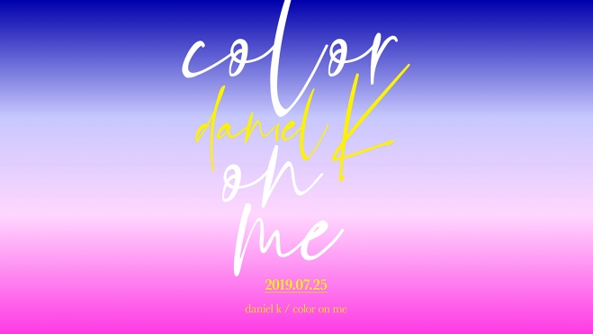 강다니엘, 솔로 데뷔 앨범 타이틀 ‘color on me’