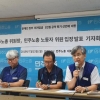 민주노총 최저임금위원회 노동자위원 전원사퇴…“공익위원도 사퇴하라”