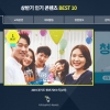 경기도 일자리플랫폼서 가장 관심받은 정책은 ‘청년기본소득’