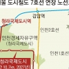 7호선 청라 연장구간 2년 앞당겨 2027년 개통