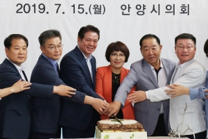 안양시의회, 개원 28주년 기념식 개최…총 12명 의장 역임