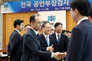 ‘공안’ 다음달 역사 속으로 퇴장···56년 만