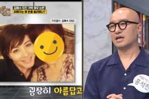홍석천 김혜수모친 언급, 순수하고 착하다?