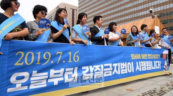 ‘직장 내 괴롭힘 금지법(근로기준법 개정)’ 시행 첫날인 16일 서울 광화문광장에서 시민단체 ‘직장갑질 119’ 소속 노무사와 회원들이 ‘슬기로운 직장생활 캠페인’을 펼치고 있다. 2019.7.16  정연호 기자 tpgod@seoul.co.kr