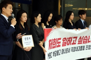 “MBC 계약직 아나운서 해고 부당”