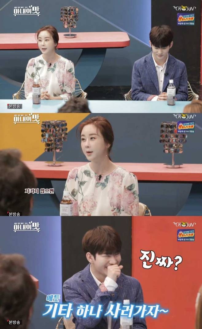 함소원 SNS 메시지