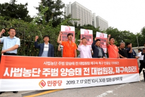 [대법원장, 피고인석에 서다-16회]양승태 “구속 만기 채우겠다...(조건부) 보석 안원해”