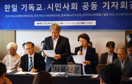 [서울포토] 한-일 기독교·시민사회 공동 기자회견