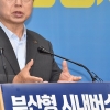 오거돈 “소가 웃을 가짜 ‘미투’ 뉴스…모조리 처벌”