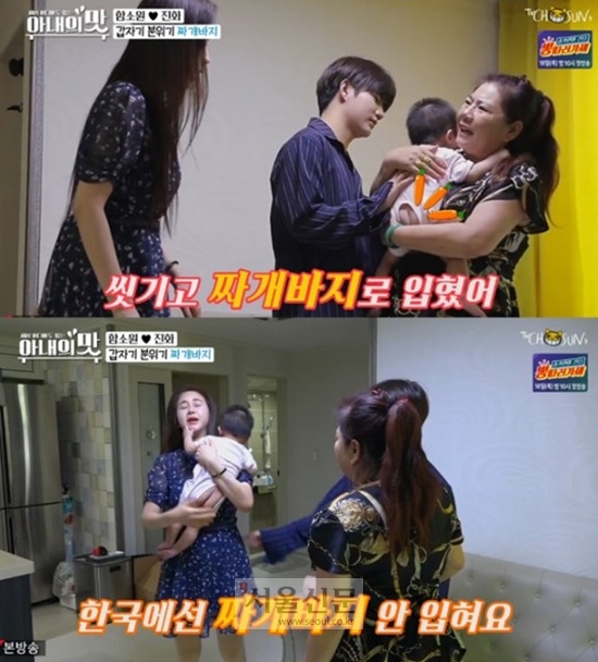 “엉덩이가 뚫려 있어” 짜개바지