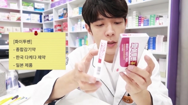 약사 유튜버 박승종씨가 일본 의약품을 대체할 수 있는 국산 제품을 소개하고 있다. 2019.7.17 유튜브 채널 ‘약쿠르트’ 화면 캡처