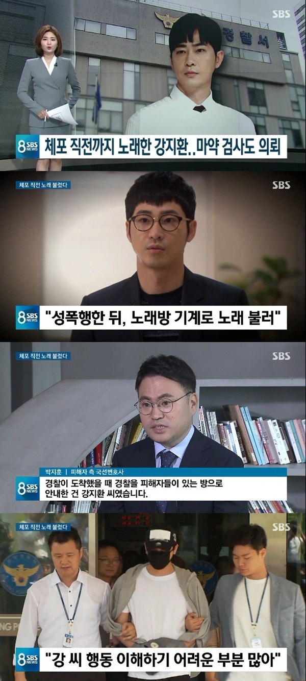 강지환, 마약 검사 의뢰