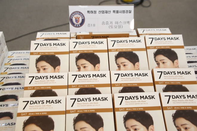 특허청 산업재산특별사법경찰은 판매 중단된 짝퉁 ‘송중기 마스크팩’ 600여만개를 제조 유통시킨 일당을 적발했다. 특허청 제공