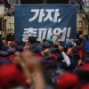 [서울포토] 구호 외치는 민주노총 조합원들