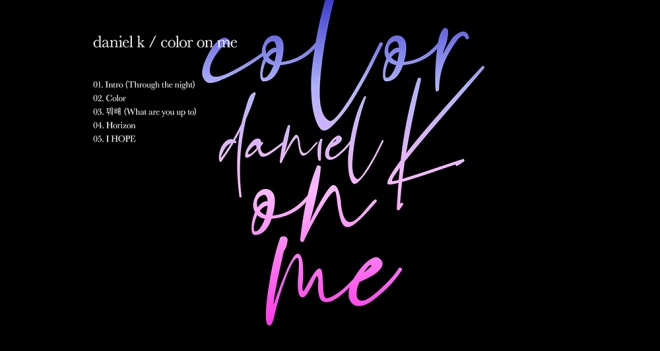 강다니엘, ‘color on me’ 트랙리스트 공개