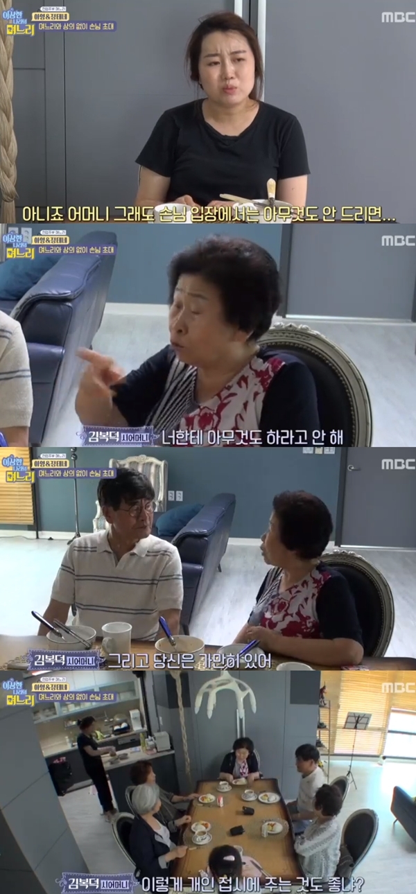 ‘오정태 아내’ 백아영 시어머니 갈등