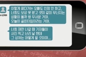 강지환 문자, “오늘이 골든타임” 대체 무슨 뜻?