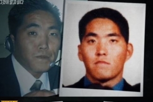 ‘그것이 알고 싶다’ 황주연, 일부러 위치 노출한 이유?