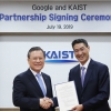 최고의 인공지능 개발 위해 카이스트와 구글 손잡았다