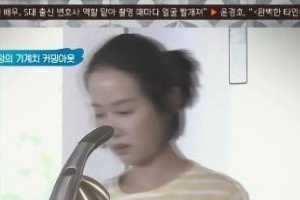 ‘서핑하우스’ 조여정, 조여정표 게스트하우스 어떨까?