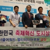 순천시, 2019 대한민국 축제혁신도시 선정
