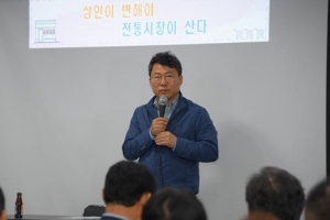 상인이 변해야 중구 전통시장이 젊어진다