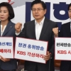 [서울포토] ‘KBS는 해체하라’… 구호 외치는 황교안-나경원