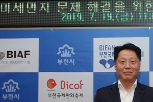 부천시, 미세먼지전문가 모인 전문학회와 업무협력 ‘맞손’