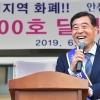 인기 고공행진 안산 지역화폐 ‘다온’…100억원 추가 발행