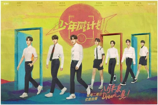 SM엔터테인먼트가 NCT로 활동하던 중국 멤버들과 새로운 중국 멤버들을 묶어 올해 초 탄생시킨 NCT 중국팀인 ´웨이션V´. SM엔터테인먼트 제공