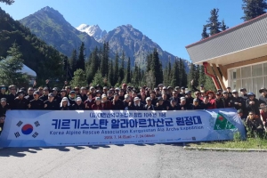 산악구조협회 10돌 기념 98명이 키르기스스탄 다섯 봉우리 등정