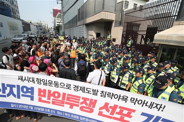 “아베 사죄하라” 부산 日영사관서 경제보복 항의