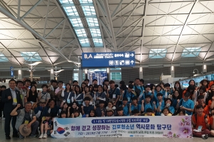 김포 청소년들 닷새간 중국 항일유적지 탐방나섰다