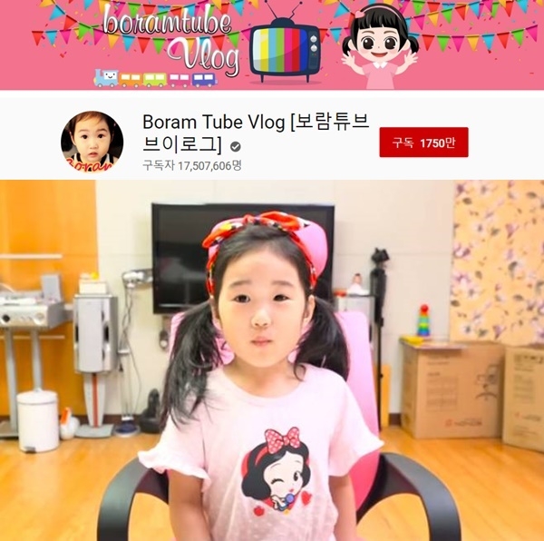 ‘보람튜브’ 6살 유튜버, 95억 원대 빌딩 매입