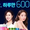 뉴트리몰, 판도라다이어트 600억 판매 기념 ‘600원 특가 이벤트’ 진행