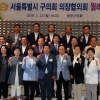 日 규탄 결의안 채택한 서울시 구의회의장단