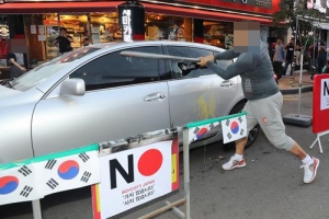 日경제보복 규탄 퍼포먼스
