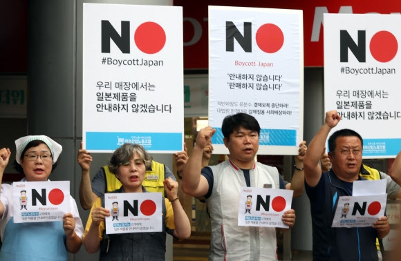 일본제품 안내 거부 구호 외치는 마트 노동자들