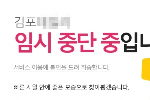 [단독] 폐간된 가짜신문사, 지자체 광고비 1억원 받아 ‘파문’