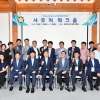 전국시장·군수·구청장협의회, 수원서 자치분권강화 전략 등 논의