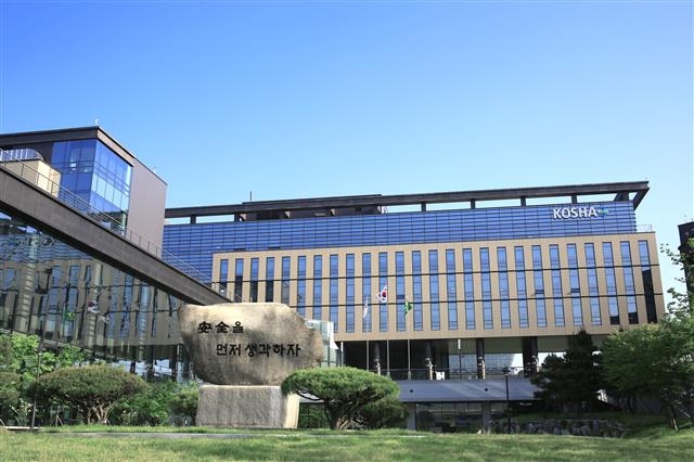 안전보건공단이 5월부터 우수 중소 제조기업을 대상으로 보증지원 프로그램을 운영하고 있다. 사진은 공단 전경. 안전보건공단 제공