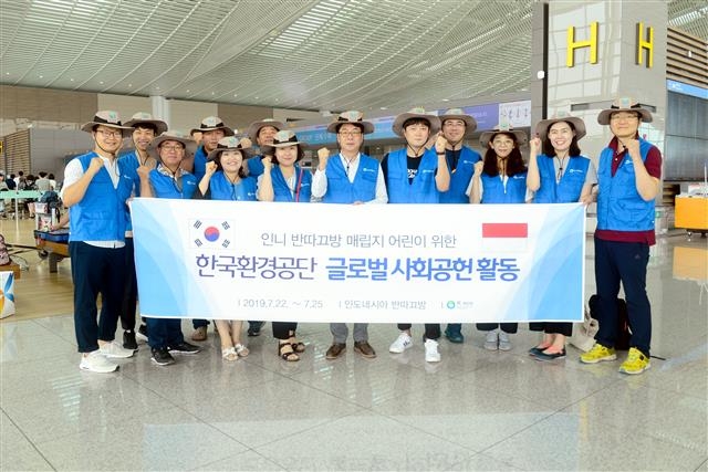 한국환경공단 사회봉사단이 인도네시아 반따끄방 매립지 빈민지역 봉사활동에 앞서 파이팅을 외치고 있다. 한국환경공단 제공