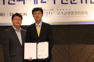 한유진 여주대 특임교수,국가균형발전위원회 전문위원 위촉