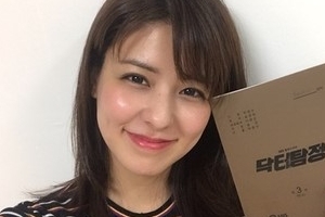 후지이미나 ‘닥터탐정’, 대본 들고 환한 미소