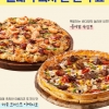도미노피자 1+1 행사 “방문포장 주문 시 한 판 무료” 메뉴 보니..